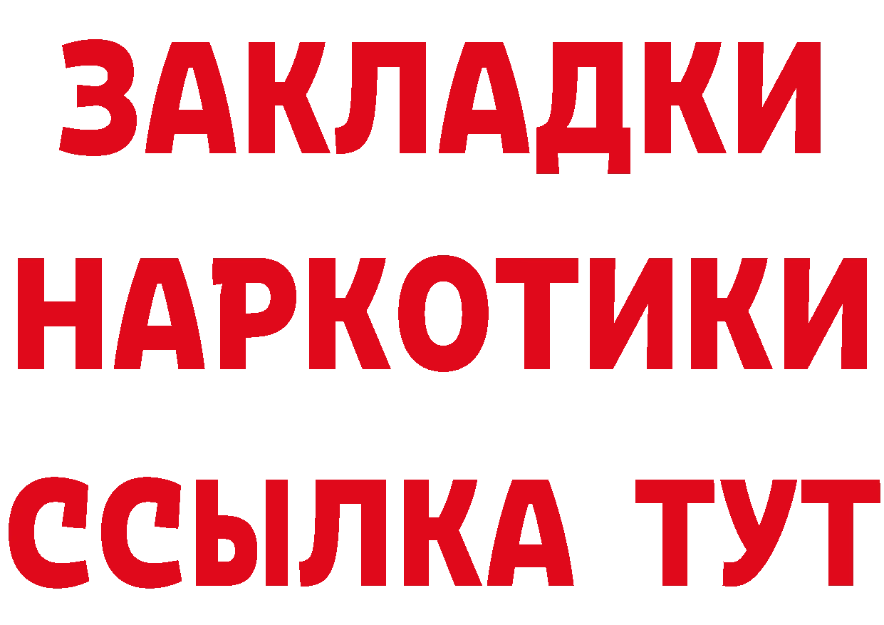 БУТИРАТ буратино как войти нарко площадка hydra Красноуфимск